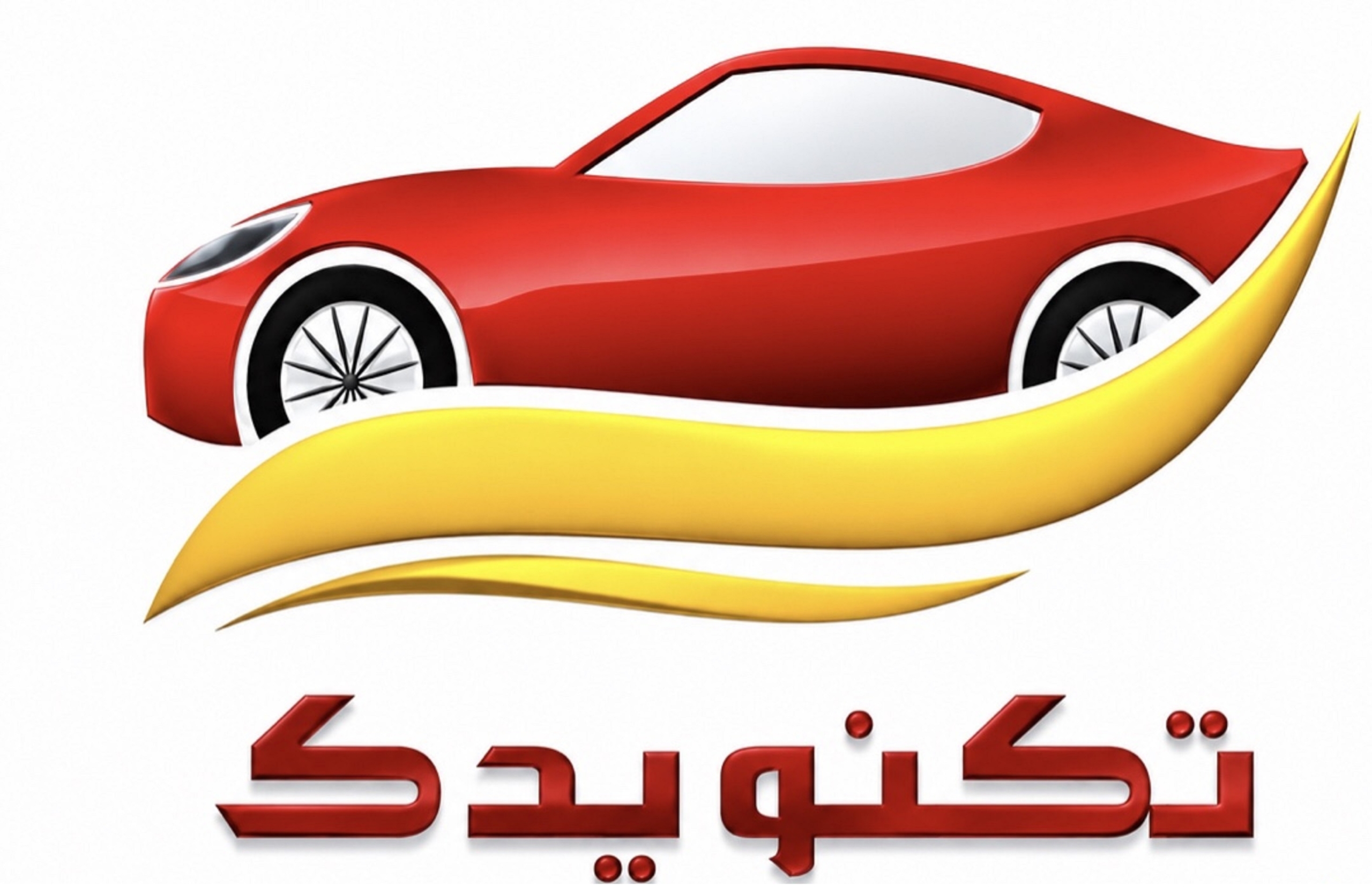 تکنو یدک در دزفول 